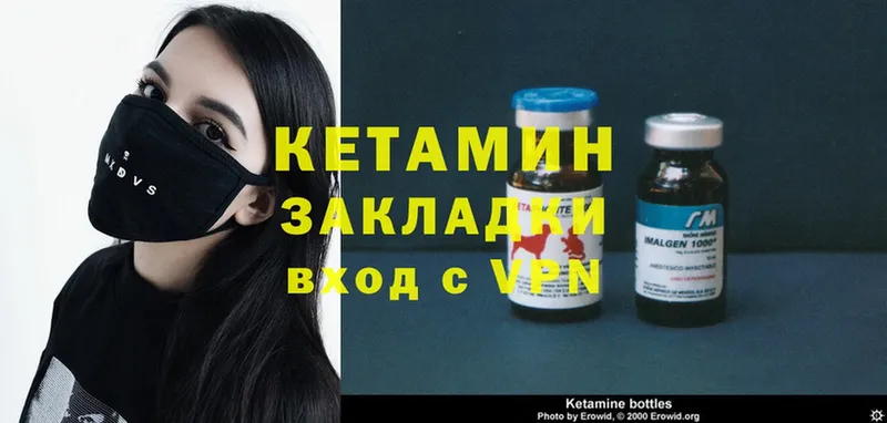 Кетамин ketamine  Ивангород 