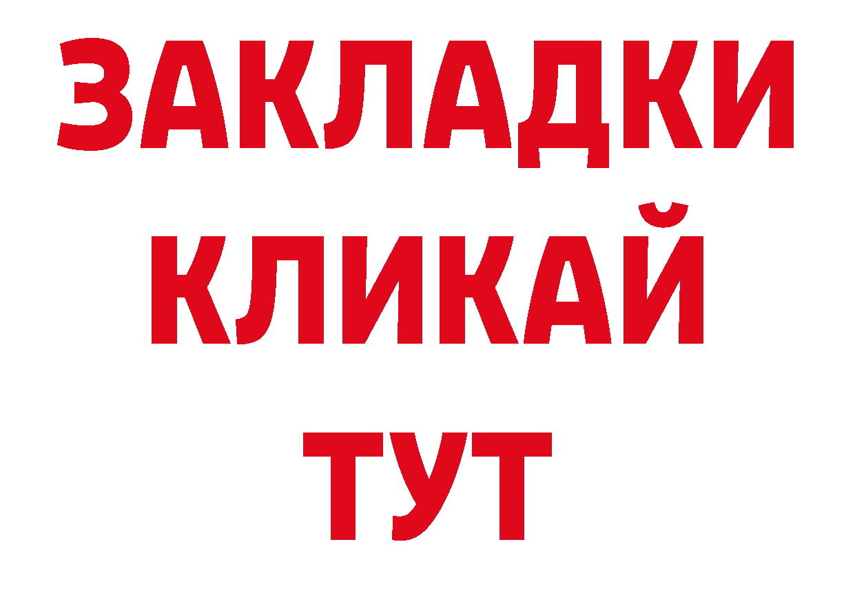 Магазины продажи наркотиков дарк нет как зайти Ивангород