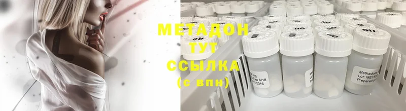 где продают наркотики  Ивангород  Метадон methadone 